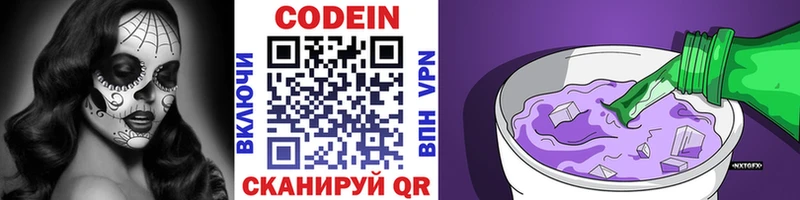 Купить закладки  Нефтеюганск  Кодеиновый сироп Lean напиток Lean (лин) 