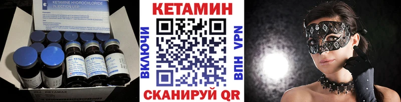 Кетамин ketamine  Купить  Нефтеюганск