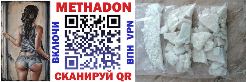 Купить  Нефтеюганск  Метадон мёд 