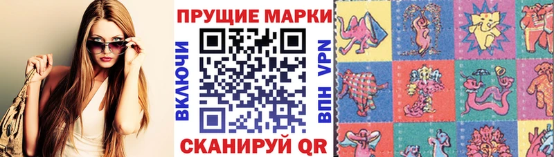 Марки 25I-NBOMe 1,8мг  Купить закладки  Нефтеюганск 